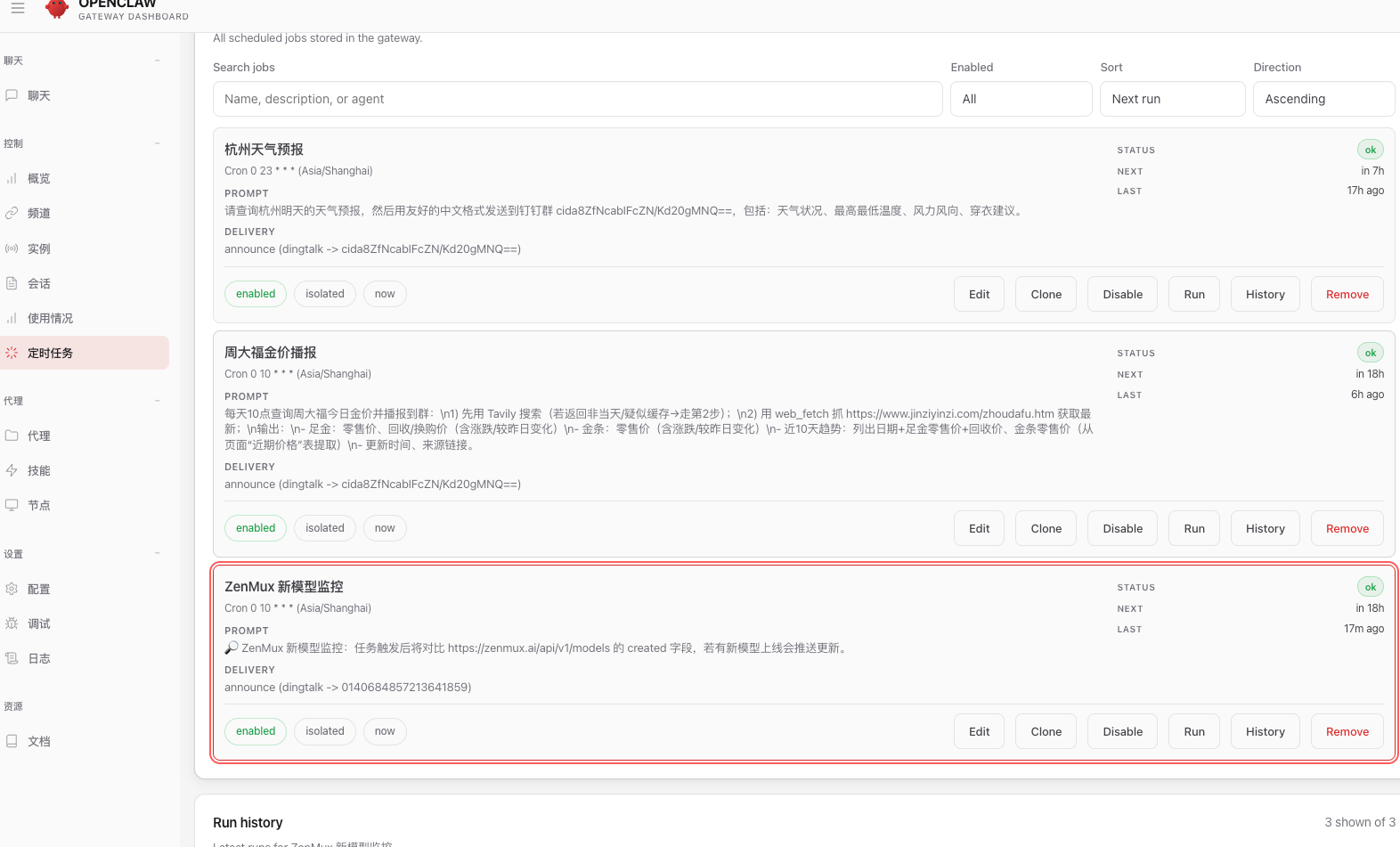 openclaw-alibaba